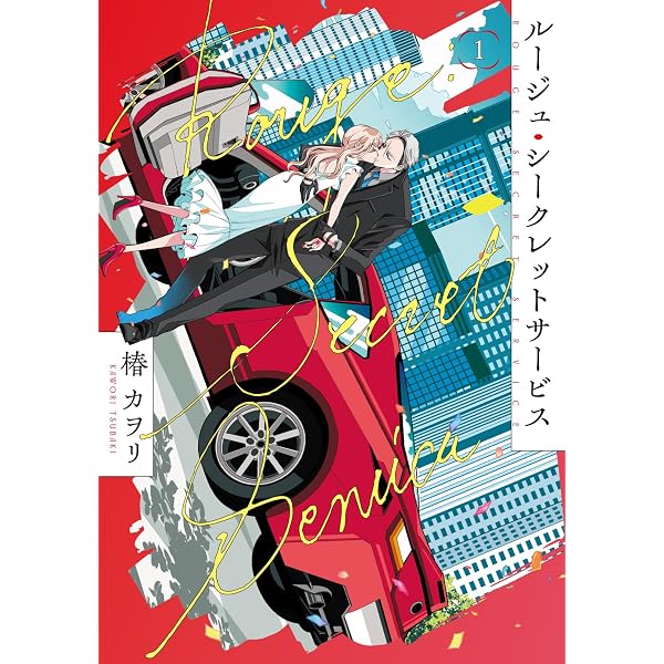 Amazon.co.jp: ゼロかヒャクかの五十嵐くん2 (シルフコミックス) : 杏